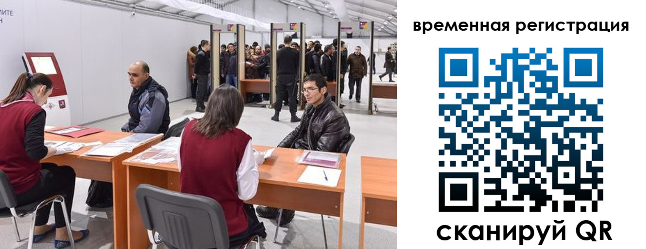 временная регистрация для всех в Кувандыке