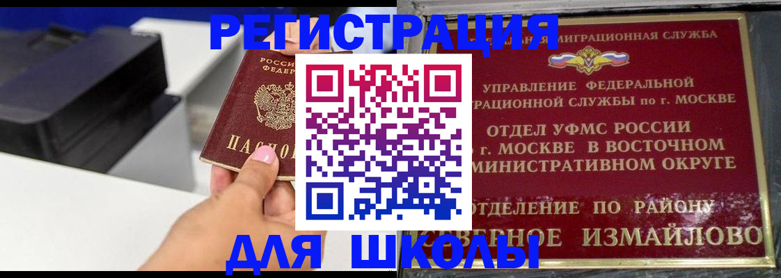 купить прописку в Кувандыке