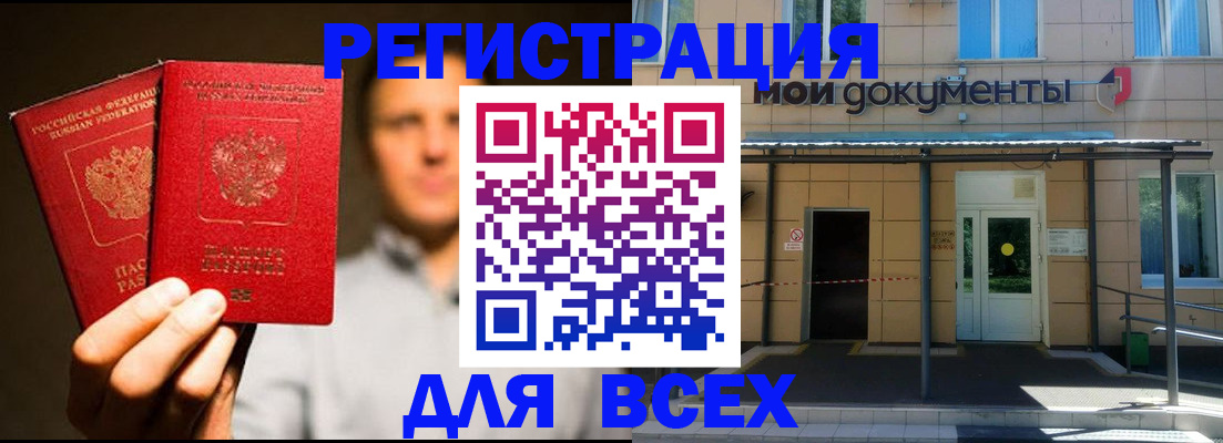 регистрация для школы в Кувандыке