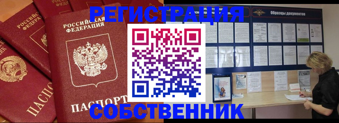 пропишу в квартире в Кувандыке