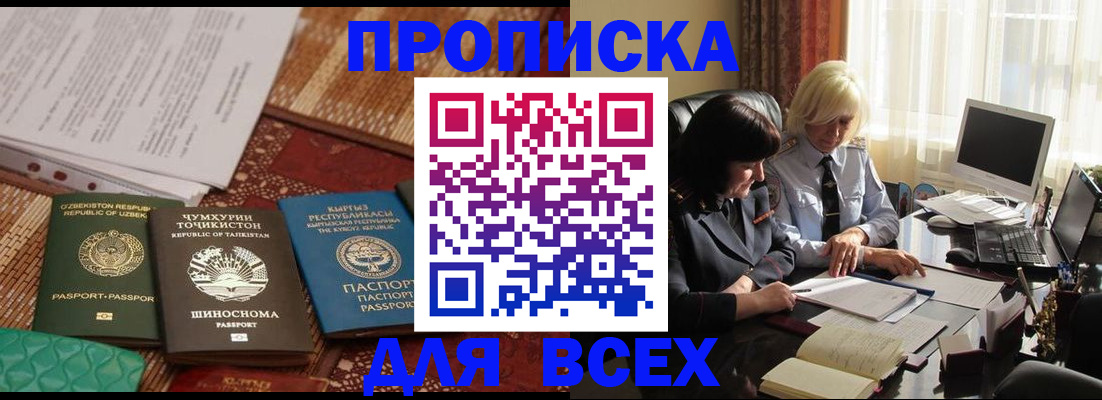 временная регистрация собственник в Кувандыке